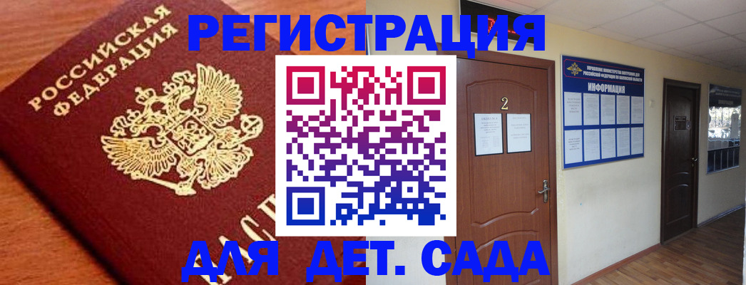 прописка паспорт в Тобольске