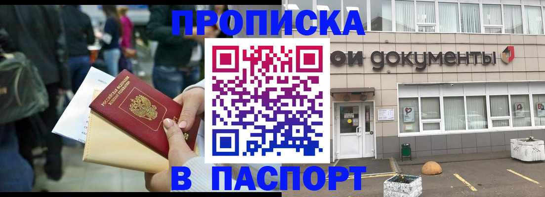 временная регистрация собственник в Тобольске