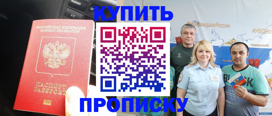 временная регистрация законно в Тобольске