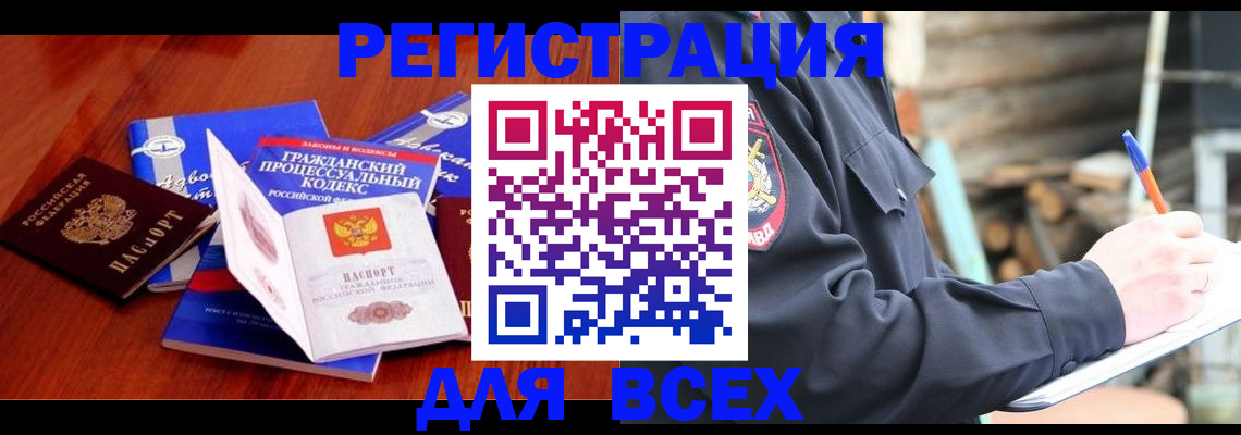 регистрация для дет. сада в Тобольске