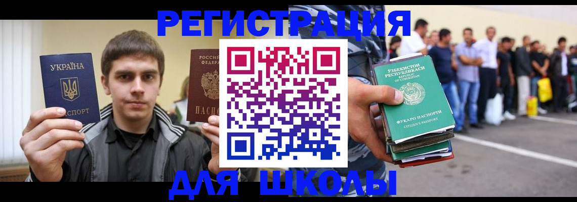 временная регистрация в квартире в Тобольске